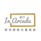 In Arcade廊厅