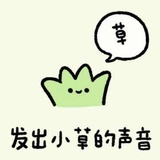 红发疯批张小草