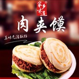 西安肉夹馍