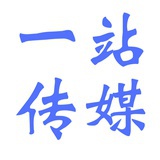 一站传媒