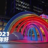 快乐有时限
