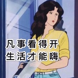 要椰子不要柿子