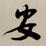 小叙-1