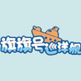 旗旗号巡洋舰