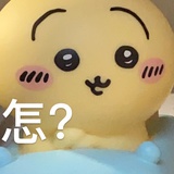 想说什么说什么
