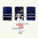 染冰岛以玫瑰