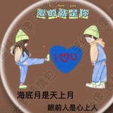 仲爱一生💞