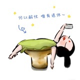 瓓清
