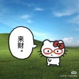 天真