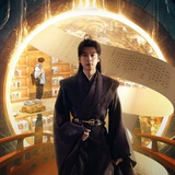 范闲(庆国顶流)