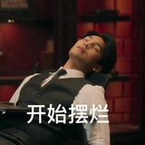 原来是可以呀