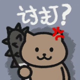 板板瓷