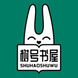 树号书屋