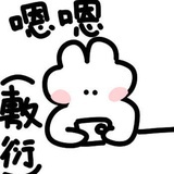 我与我周旋久