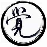 觉知笔记