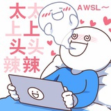 大浆糊