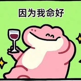 有那么喜欢吗