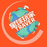 星球玩家俱乐部