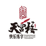 天宫格快乐练字