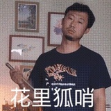 汤家凤喊你睡觉