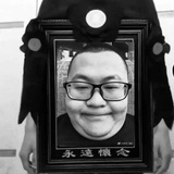 深yuan