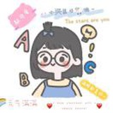 小兲羔子🐑