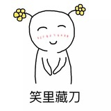 知足常乐