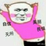 我是你。