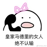 科研废柴阿月