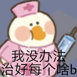 鹅厂在逃利路修