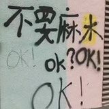 SM策划（倒奶中