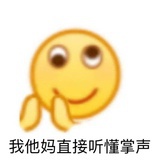 嗑药鸡
