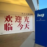 今天美丽了吗？