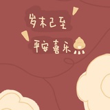 啊鹿鹿