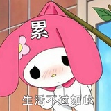你们麦麸好不好