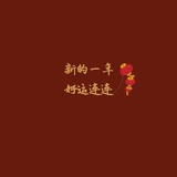 未来来来