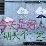 深藏不路