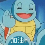 奇怪