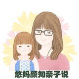 悠妈颜知
