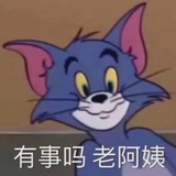 我勒个去