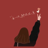 沐青