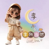 E個人的精彩