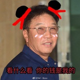 李秀满（数钱中