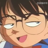江户川柯南