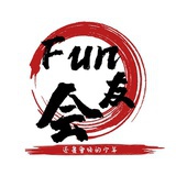 Fun友会