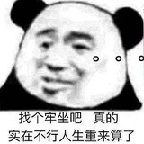 为妄