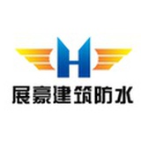 展豪建筑防水