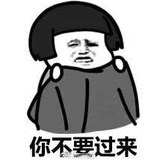 爱吃肉