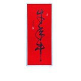 人识昆仑在天上