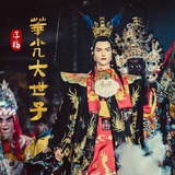 慈母守中线